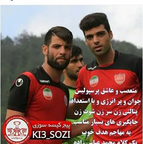 عکس محمد عباس زاده و همسرش