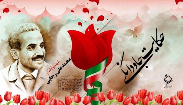 عکس شهید محمد علی رجایی