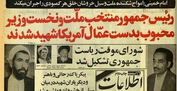 عکس هایی از محمدعلی رجایی