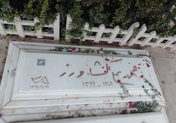 عکس قبر محمد علی شاه