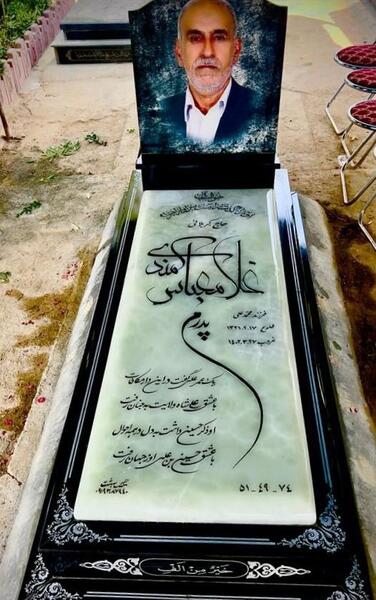 عکس قبر محمد علی شاه