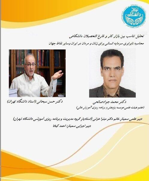 عکس دکتر محمد غریب صالحی