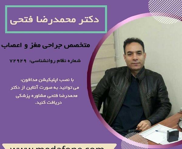 عکس محمد رضا فتحی