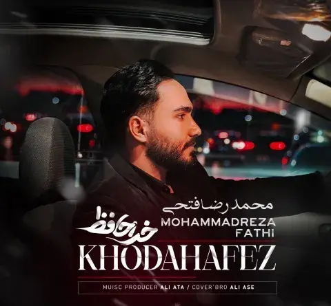 عکس محمد رضا فتحی