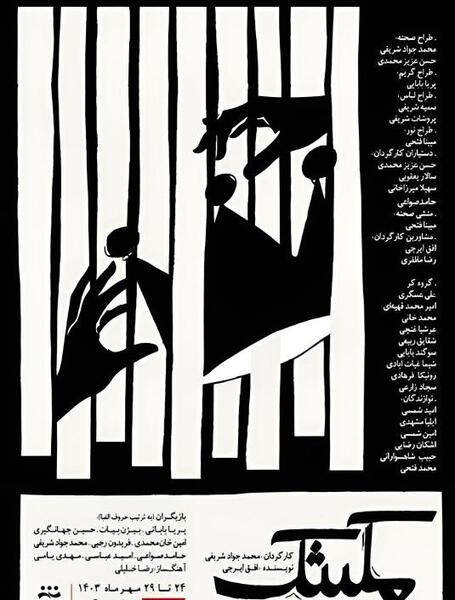 عکس محمدجواد فتحی