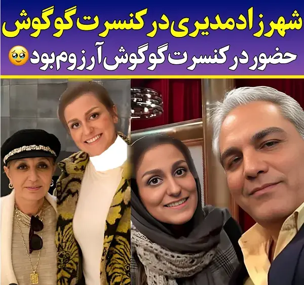 عکس مهران مدیری و خانواده اش