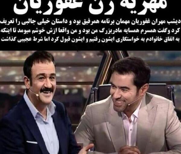 عکس همسر اول مهران غفوریان