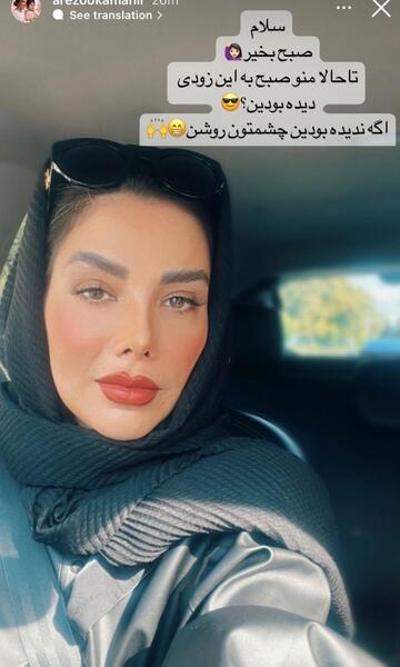 عکس جدید همسر مهران غفوریان