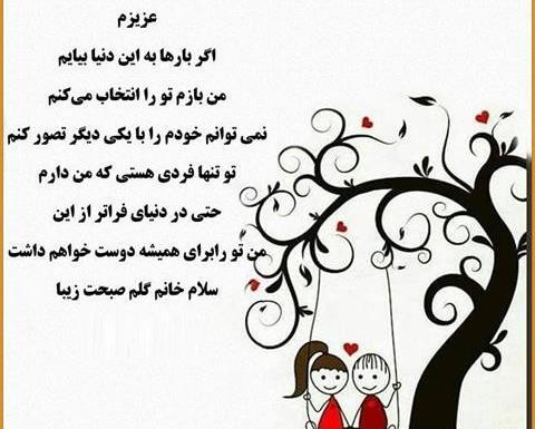 عکس نوشته عاشقانه برای مریم