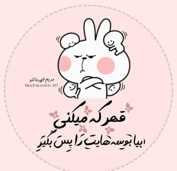 عکس نوشته عاشقانه برای مریم