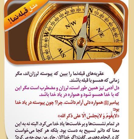 عکس از قبله نما