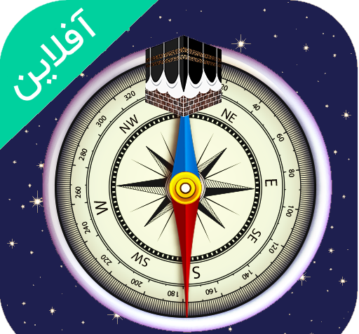 عکس از قبله نما