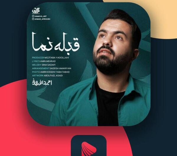 دانلود عکس قبله نما