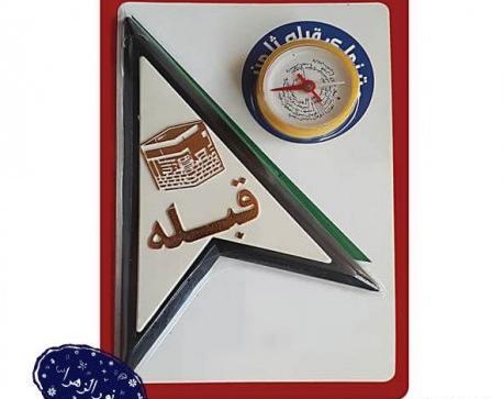 دانلود عکس قبله نما