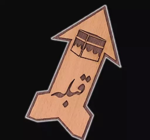 دانلود عکس قبله نما