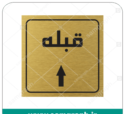 دانلود عکس قبله نما