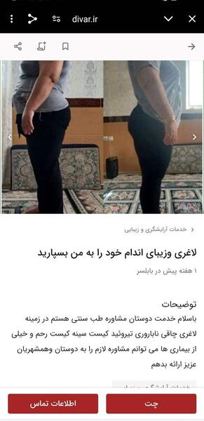 عکس قبل و بعد لاغری نی نی سایت