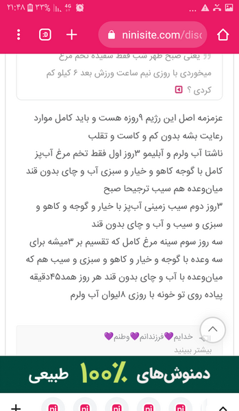 عکس قبل و بعد لاغری نی نی سایت