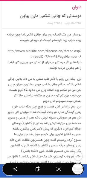 عکس قبل و بعد لاغری نی نی سایت