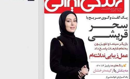 عکس قبل عمل بینی سحر قریشی