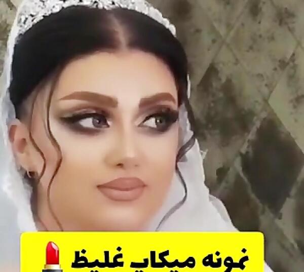 عکس قبل بعد آرایش