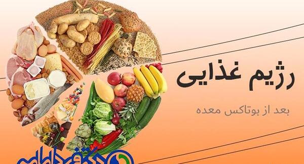 عکس قبل و بعد بوتاکس معده