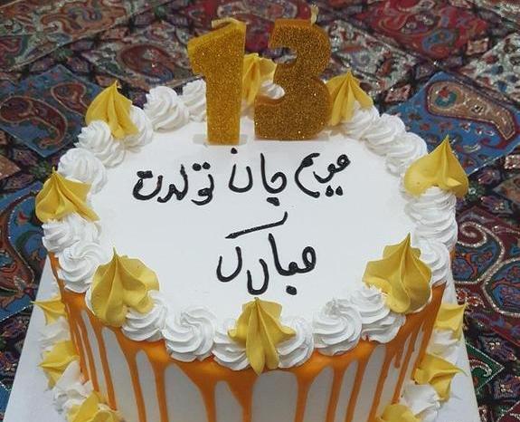 عکس نوشته تولد برای اسم مریم