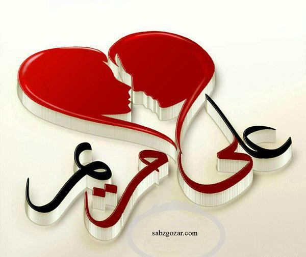 عکس نوشته تولد به اسم مریم