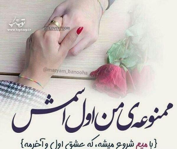 عکس نوشته اسم مریم و فاطمه