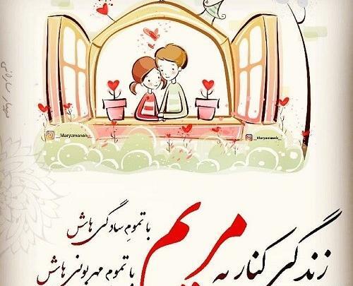 عکس نوشته اسم مریم و حسین
