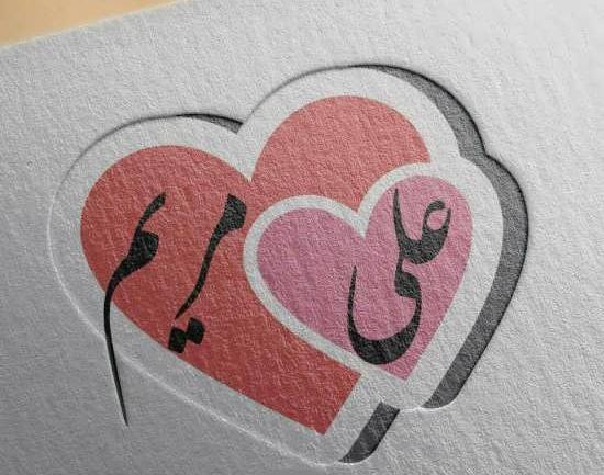 عکس نوشته اسم مریم و حسین