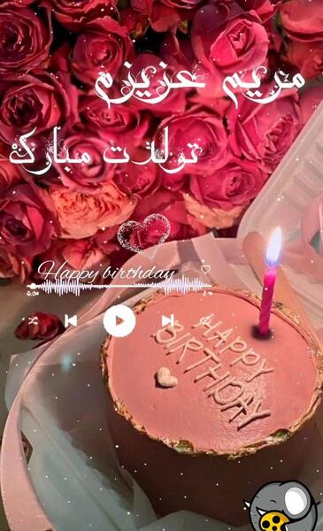 دانلود عکس نوشته مریم دوست دارم