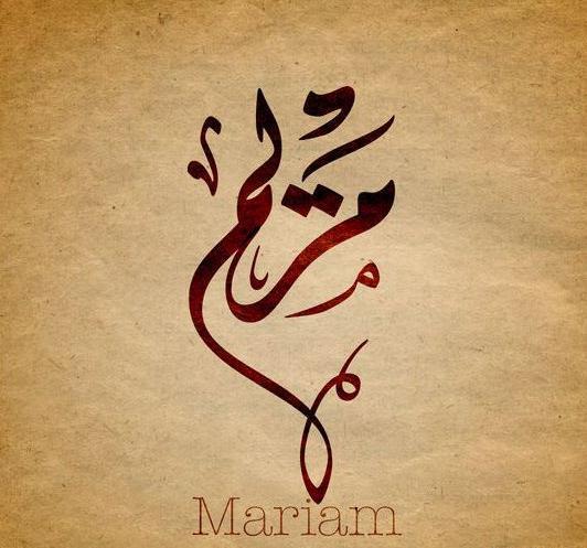 عکس نوشته اسم مریم به انگلیسی برای پروفایل