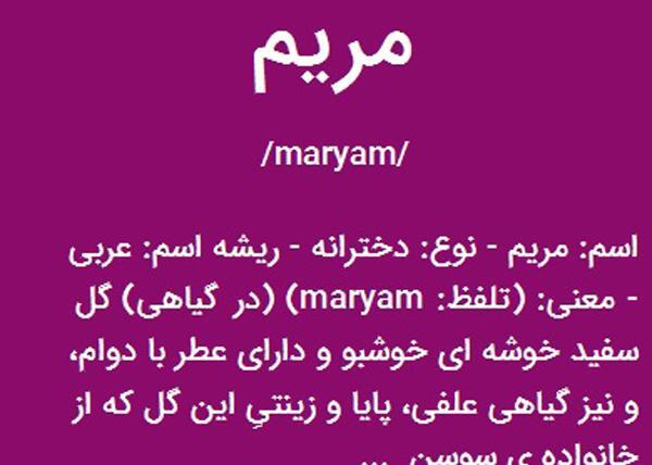 عکس نوشته مریم جان روزت مبارک