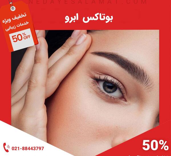 عکس قبل و بعد لیفت ابرو با مواد
