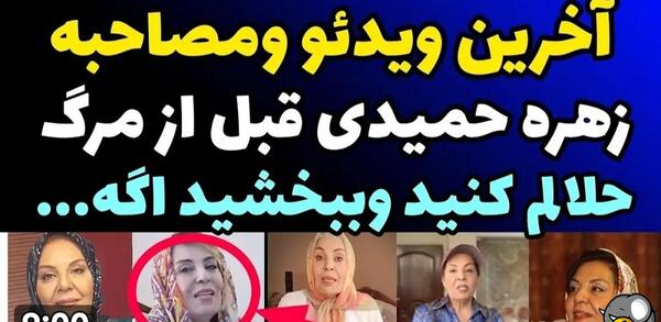 عکس های قبل انقلاب زهره حمیدی