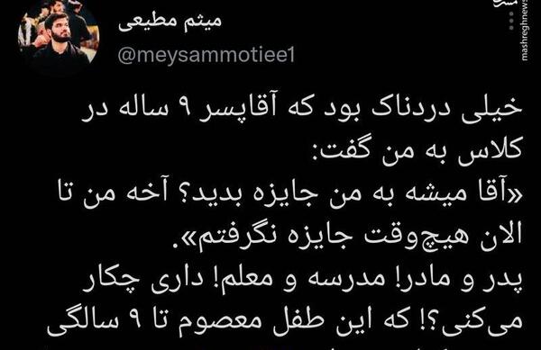 عکس بچه های میثم مطیعی