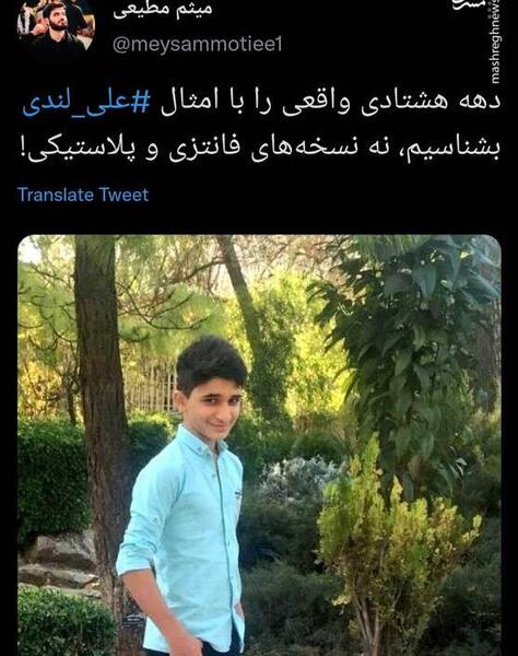 عکس بچه های میثم مطیعی