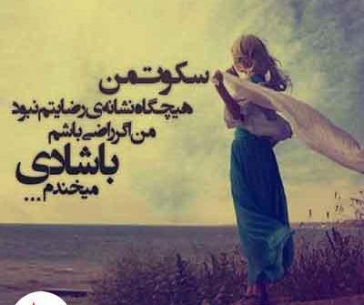 عکس نوشته پریسا