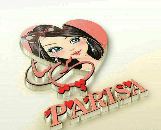 عکس نوشته تبریک تولد اسم پریسا