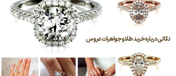 عکس طلا و جواهرات شیک