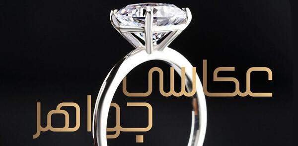 عکس طلا و جواهر انگشتر