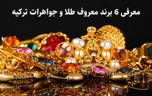 عکس طلا و جواهری