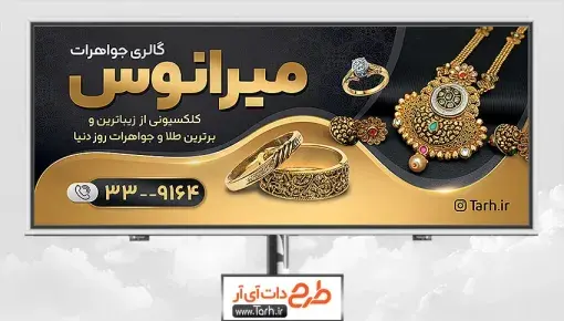 عکس طلا و جواهری