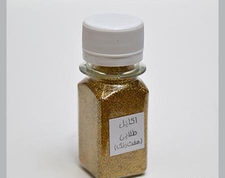 عکس طلایی اکلیلی