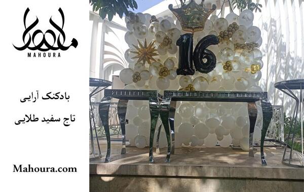 عکس طلایی سفید
