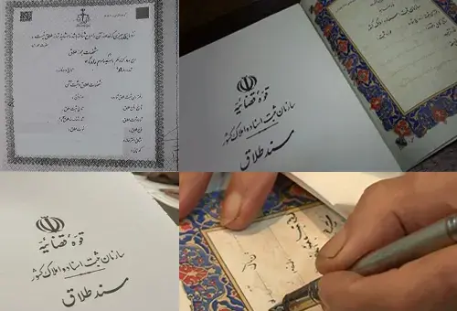عکس طلاق نامه جدید