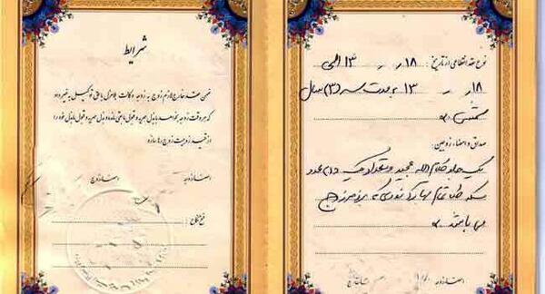 عکس طلاق نامه جدید