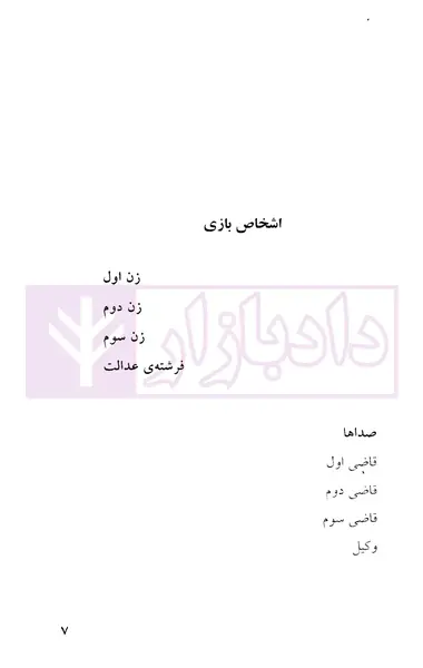 عکس طلاق نامه جدید
