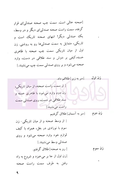 عکس طلاق نامه جدید